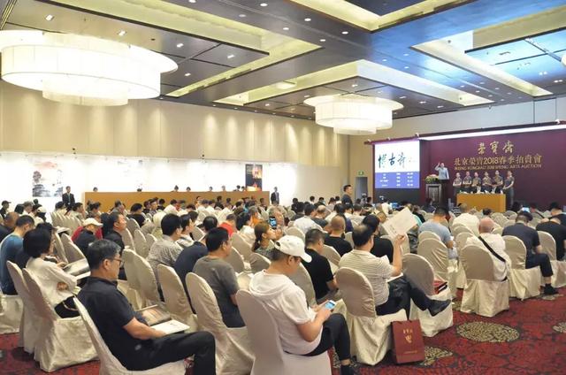 北京荣宝2018春季艺术品拍卖会总成交额以6.4亿圆满收官!