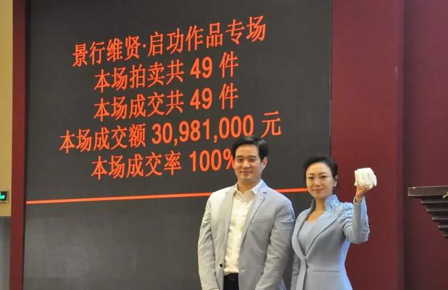 北京荣宝2018春季艺术品拍卖会总成交额以6.4亿圆满收官!