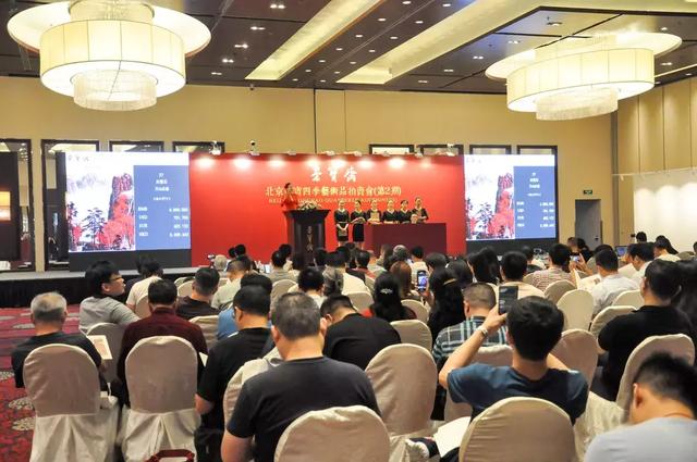 荣宝四季第2期拍卖会总成交额以1.344亿元圆满收官!