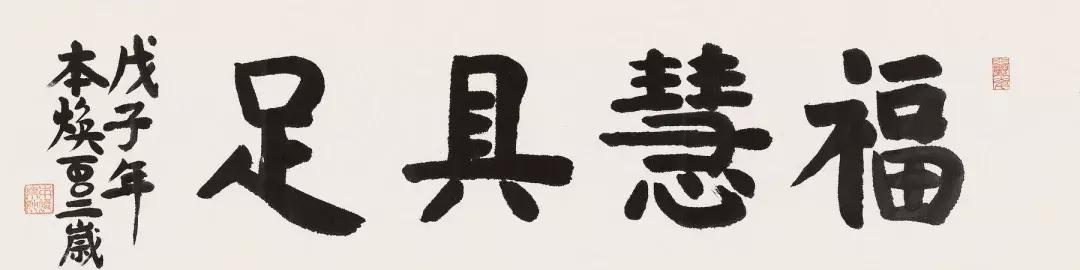 荣宝四季第2期拍卖会总成交额以1.344亿元圆满收官!